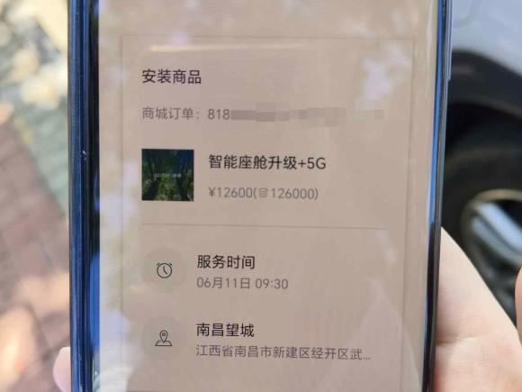 [南昌·赣A] 二手蔚来蔚来ES62020款 455KM 运动版