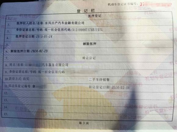 [济南·鲁A] 二手日产楼兰2019款 2.5L XL 两驱智联豪华版 国V