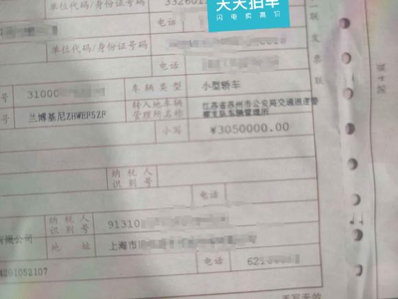 [苏州·苏U] 二手兰博基尼Huracán2020款 Huracán EVO RWD