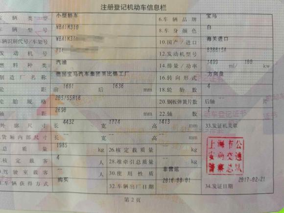 [上海·沪B] 二手宝马宝马2系2015款 218i 敞篷轿跑车