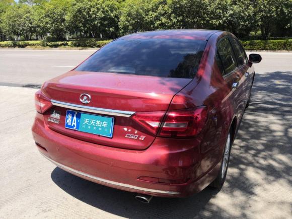 [南京·湘A] 二手长城长城C502014款 升级版 1.5T 手动舒适型