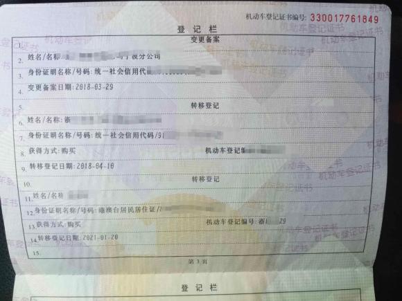 [宁波·浙B] 二手纳智捷优6 SUV2014款 2.0T 智尊型