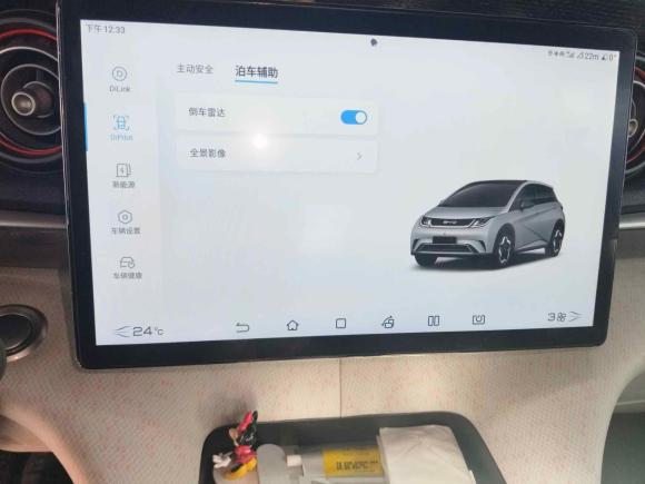 [深圳·粤B] 二手比亚迪海豚2021款 405km 自由版