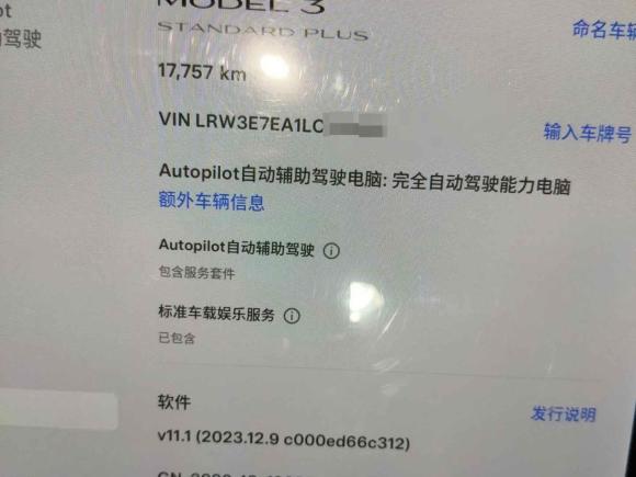 [上海·沪A] 二手特斯拉Model 32020款 标准续航后驱升级版