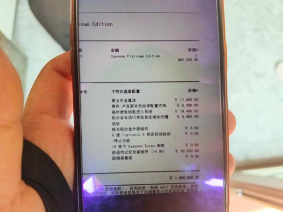 [上海·沪F] 二手保时捷Cayenne2016款 Cayenne Platinum Edition 3.0T