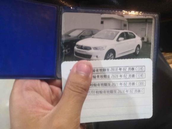 [温州·浙C] 二手雪铁龙爱丽舍2014款 1.6L 手动舒适型