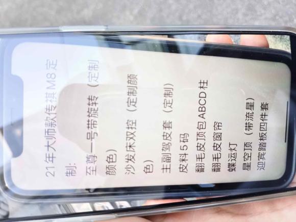 [上海·沪D] 二手广汽传祺传祺M82021款 大师系列 390T 至尊版