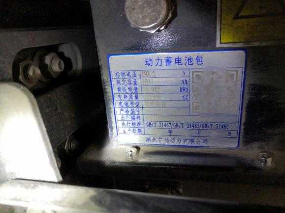 [成都·川A] 二手远程远程锋锐2022款 F3E栏板车亿纬61.8kWh