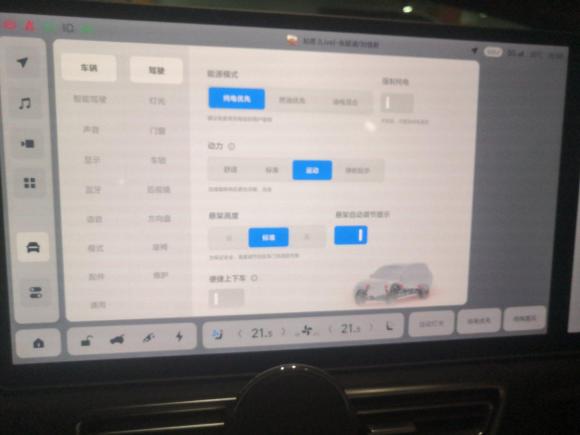 [杭州·浙A] 二手理想汽车理想L82023款 Max
