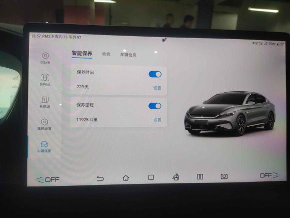 [上海·沪A] 二手比亚迪汉2022款 EV 创世版 715KM前驱尊荣型