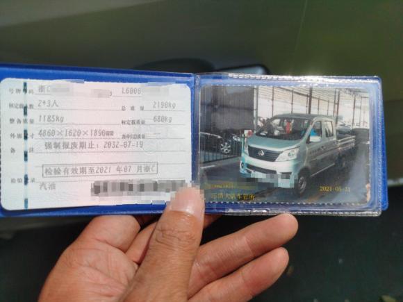 [温州·浙C] 二手长安凯程长安星卡2013款 1.2L基本型S201