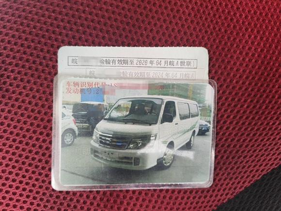 [合肥·皖A] 二手金杯金杯海狮2016款 2.0L快运系列标准型V19