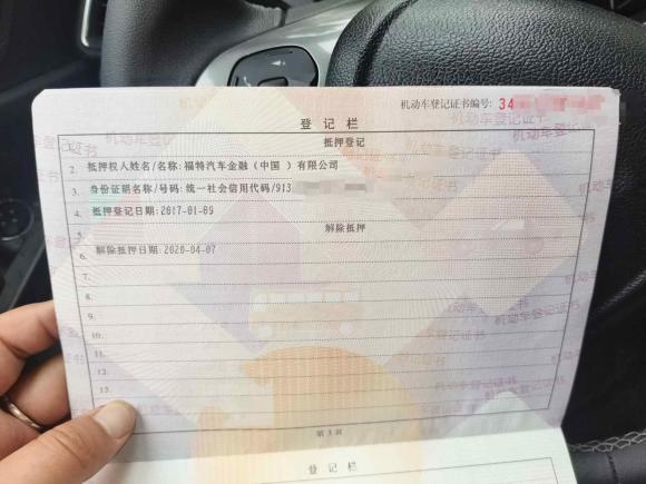 [合肥·皖B] 二手福特福睿斯2015款 1.5L 自动时尚型