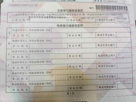 [南京·苏A] 二手特斯拉Model 32020款 改款 标准续航后驱升级版