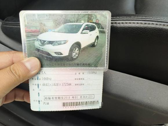 [成都·川A] 二手日产奇骏2014款 2.0L CVT舒适版 2WD