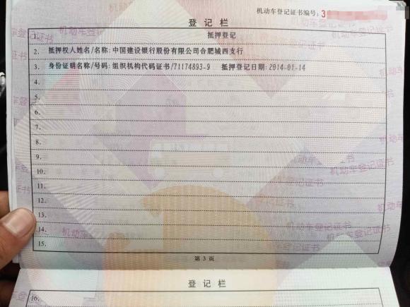 [合肥·皖A] 二手马自达马自达CX-52013款 2.0L 手动两驱舒适型