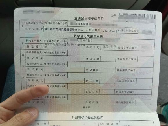 [南京·苏A] 二手三菱翼神2011款 时尚版 1.8L 手动舒适型