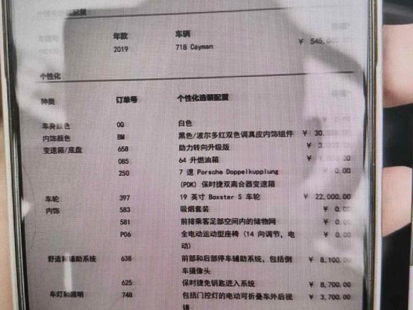[杭州·浙A] 二手保时捷保时捷7182018款 Cayman 2.0T