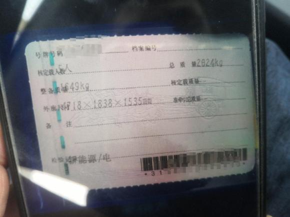 [上海·沪A] 二手威马汽车威马E.52021款 500 即客行