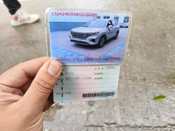 [深圳·川F] 二手荣威荣威RX5 MAX2019款 300TGI 自动4G互联豪华版