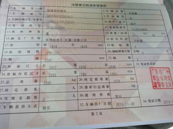 [广州·粤A] 二手开瑞海豚EV2019款 智享版