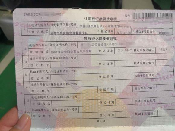 [成都·川B] 二手奔腾奔腾X802013款 2.0L 自动豪华型