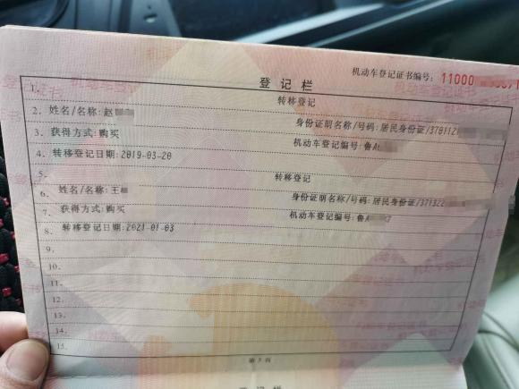 [济南·鲁A] 二手雪铁龙雪铁龙C52014款 2.0L 自动尊悦型