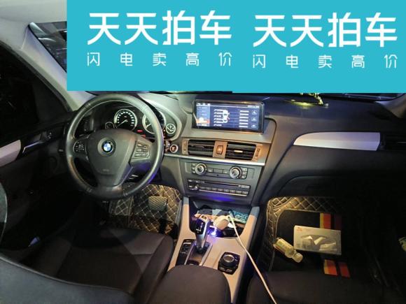[青岛·鲁U] 二手宝马宝马X32016款 sDrive20i