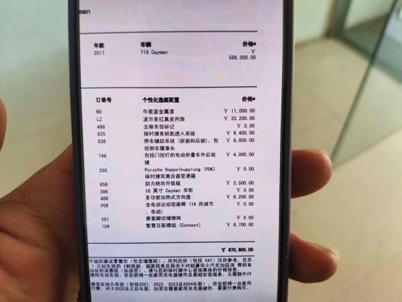 [上海·沪A] 二手保时捷保时捷7182016款 Cayman 2.0T