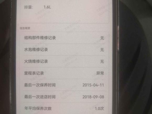 [南京·苏A] 二手福特福克斯2012款 两厢 1.6L 自动风尚型