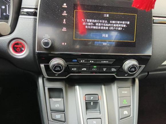 [成都·川A] 二手本田皓影2020款 锐·混动 2.0L 两驱锐·尊贵版