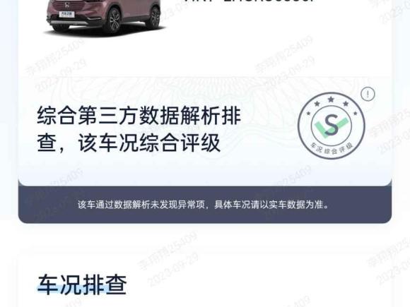 [无锡·豫Q] 二手本田缤智2015款 1.8L CVT两驱精英型