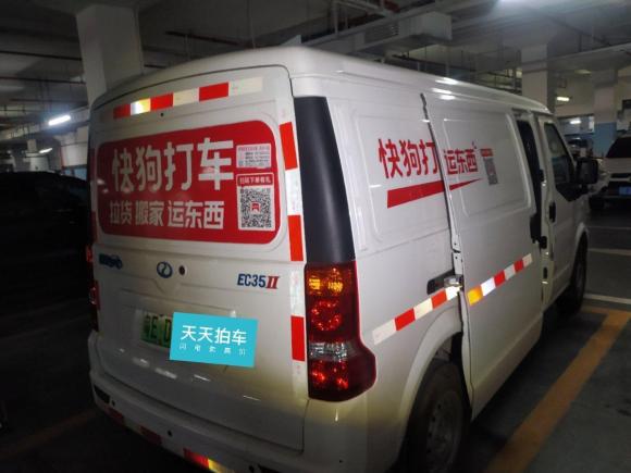 [佛山·粤E] 二手瑞驰新能源瑞驰新能源EC352021款 EC35 II 标准版 38.64kWh