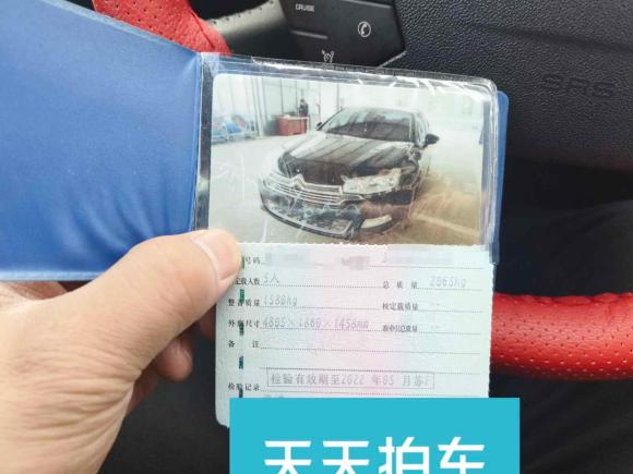 [南通·苏F] 二手雪铁龙雪铁龙C52013款 2.0L 自动尊享型