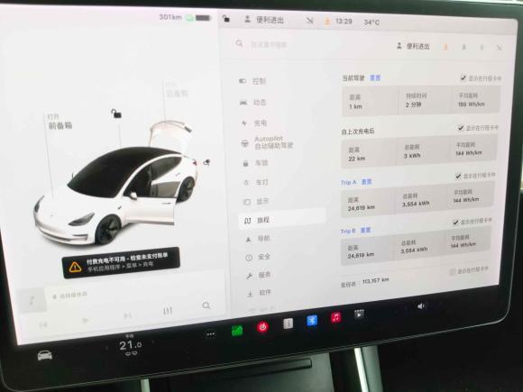 [深圳·粤B] 二手特斯拉Model 32019款 标准续航后驱升级版