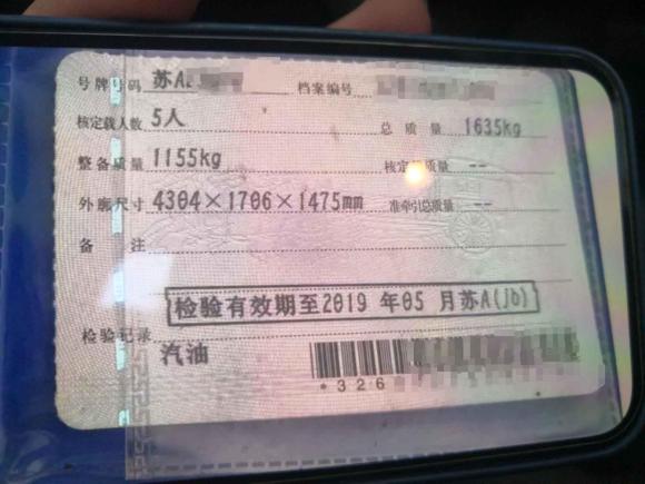 [南京·苏A] 二手斯柯达昕动2016款 改款 1.6L 自动创行版