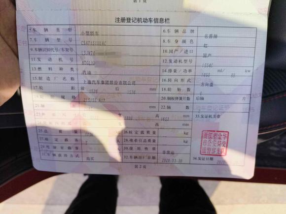 [金华·浙G] 二手名爵名爵ZS2020款 180DVVT 自动Lite