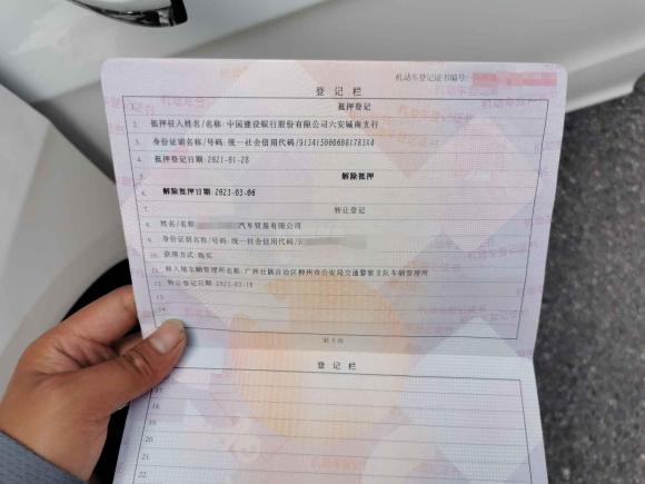 [上海·桂B] 二手奇瑞艾瑞泽52021款 1.6L CNG豪华型