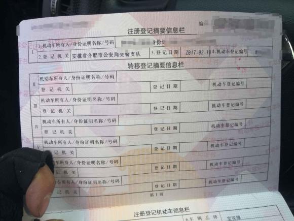 [合肥·皖A] 二手宝沃宝沃BX72016款 28T 四驱旗舰版 5座