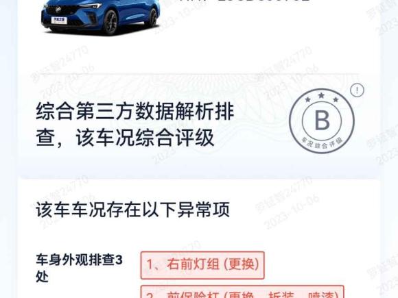 [台州·浙J] 二手别克威朗2020款 20T CVT豪华型