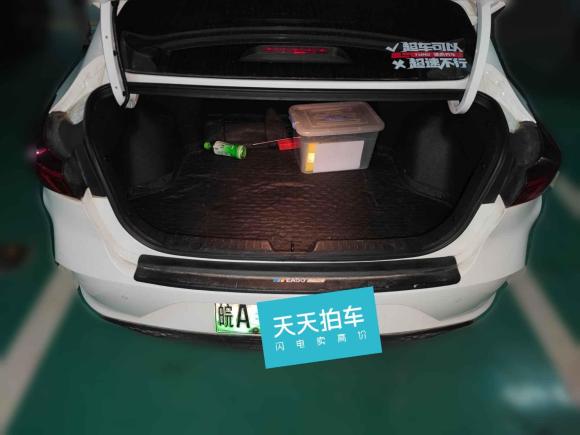 [合肥·皖A] 二手长安逸动新能源2022款 EV460 智行网约版 磷酸铁锂