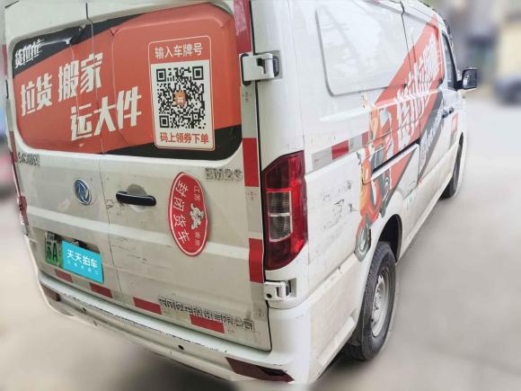 [南京·苏A] 二手东风御风御风EM262023款 标准版 41.472kWh 河南锂动