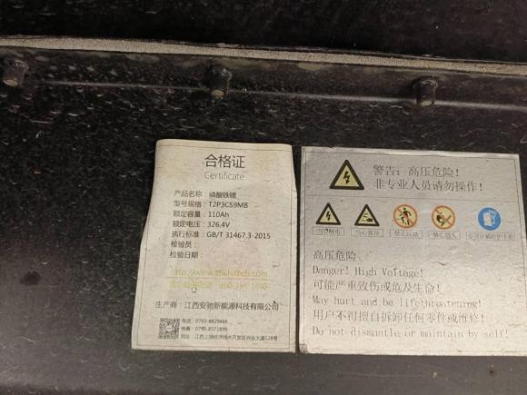 [成都·川A] 二手长安凯程长安之星9EV2021款 纯电动厢式运输车2座55kW