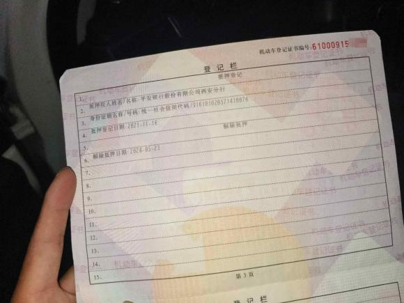 [西安·陕A] 二手路虎发现神行2016款 2.0T S