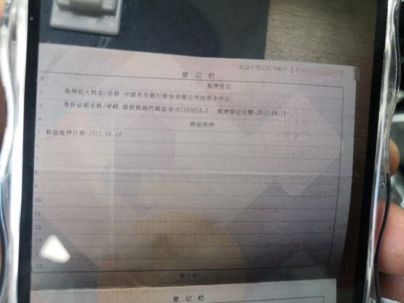 [上海·沪H] 二手奥迪奥迪Q52012款 2.0TFSI 技术型