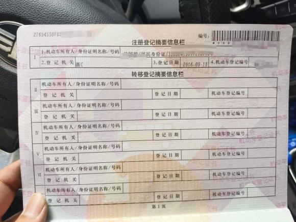 [温州·浙C] 二手一汽森雅R72016款 1.6L 手动智能型