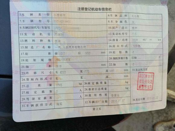 [台州·浙J] 二手大众宝来2014款 1.6L 手动舒适型