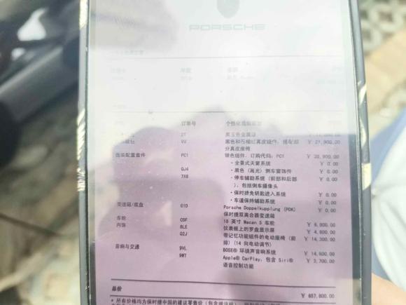 [苏州·苏U] 二手保时捷Macan2018款 Macan 2.0T