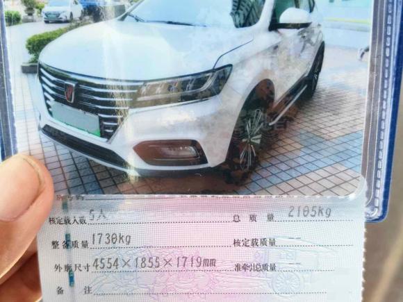 [广州·粤A] 二手荣威荣威RX5新能源2017款 eRX5 50T 混动互联尊贵旗舰版