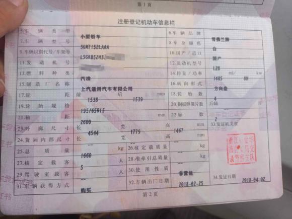 [金华·浙G] 二手雪佛兰科沃兹2018款 320 自动欣悦版